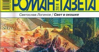 СВЕТ В ОКОШКЕ ЛОГИНОВ СКАЧАТЬ БЕСПЛАТНО СВЕТ В ОКОШКЕ ЛОГИНОВ СКАЧАТЬ БЕСПЛАТНО